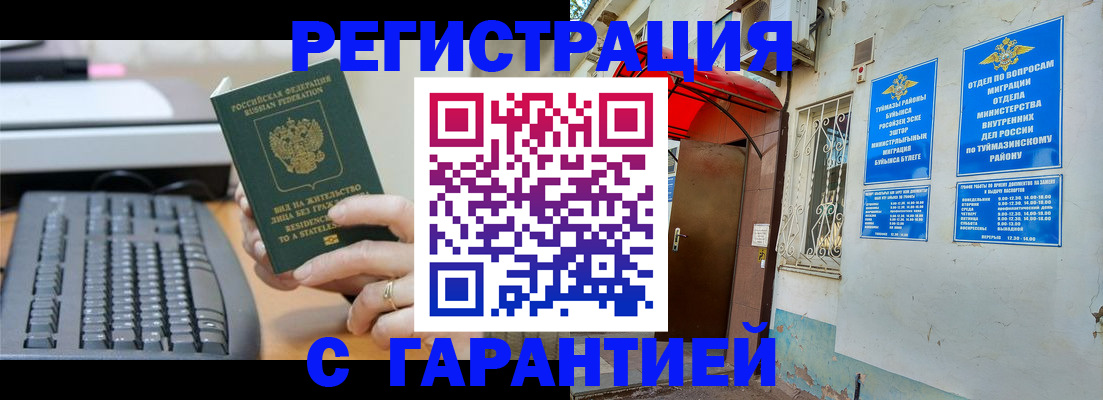 временная регистрация собственник в Алатыре