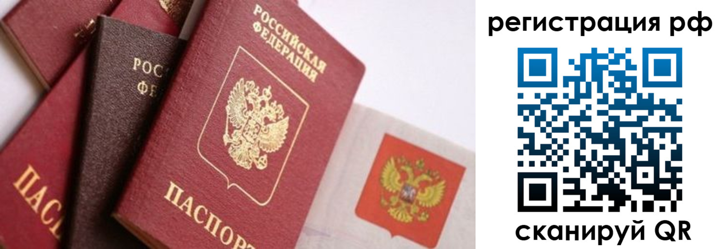 временная регистрация купить в Алатыре