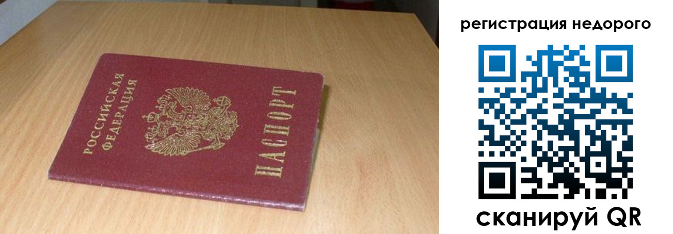 прописка штамп в Алатыре