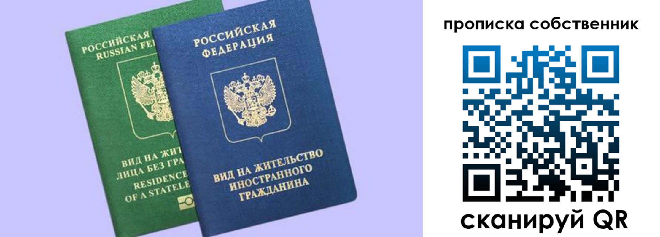 прописка 2025 в Алатыре
