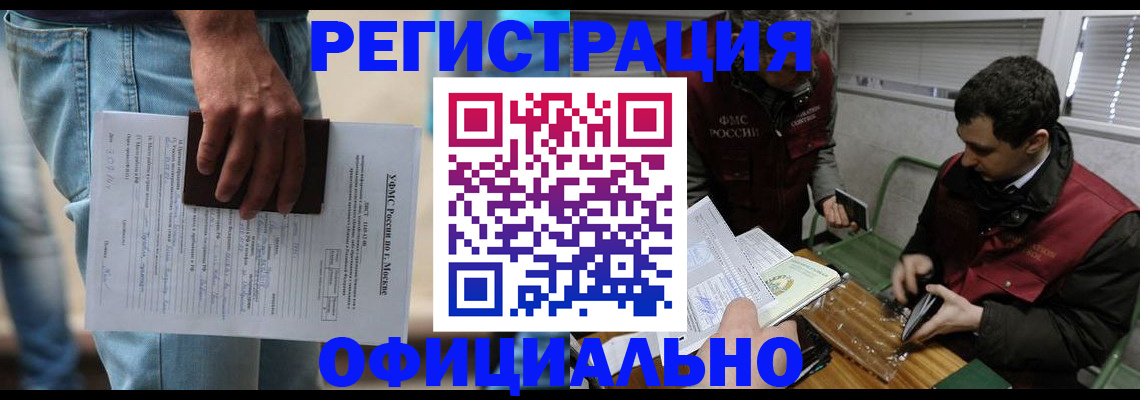 миграционный учет в Алатыре