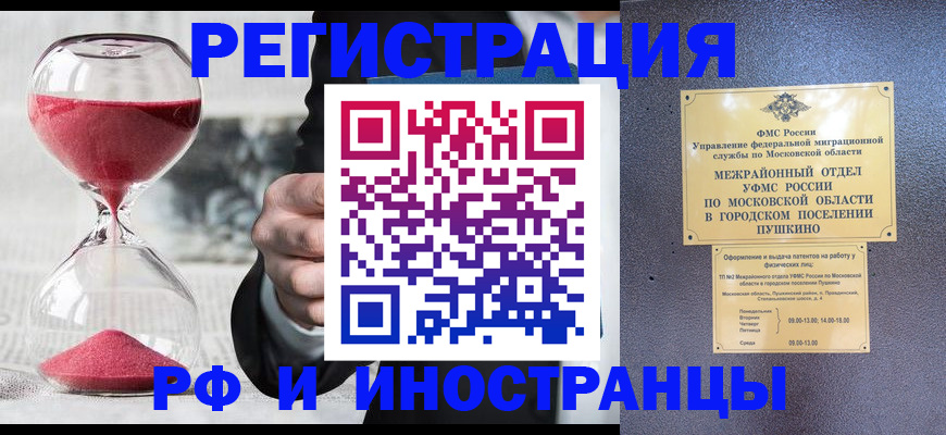 прописка законно в Алатыре
