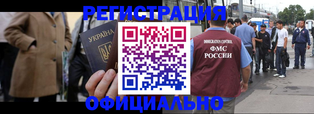 прописка законно в Алатыре