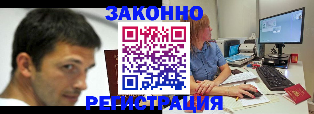 прописка для кредита в Алатыре