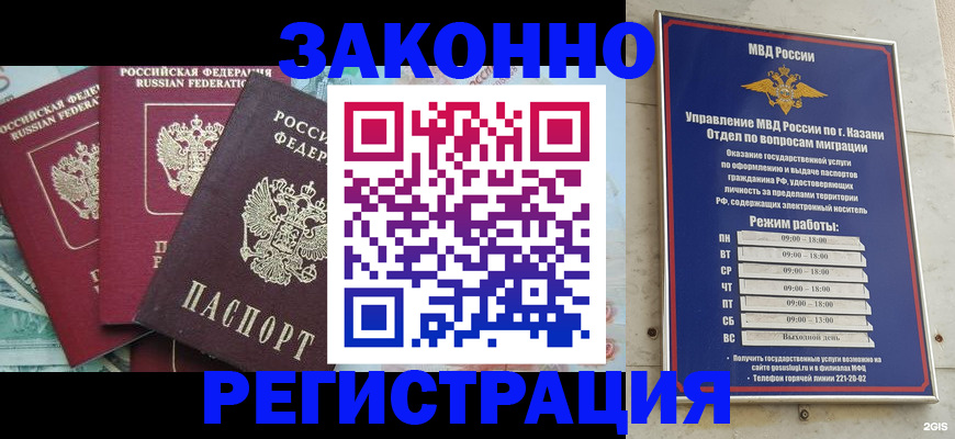 временная регистрация поиск в Алатыре