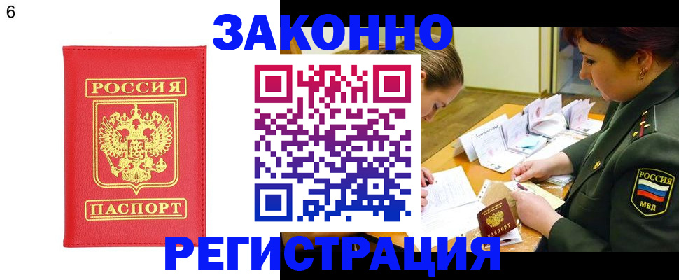 прописка для кредита в Алатыре