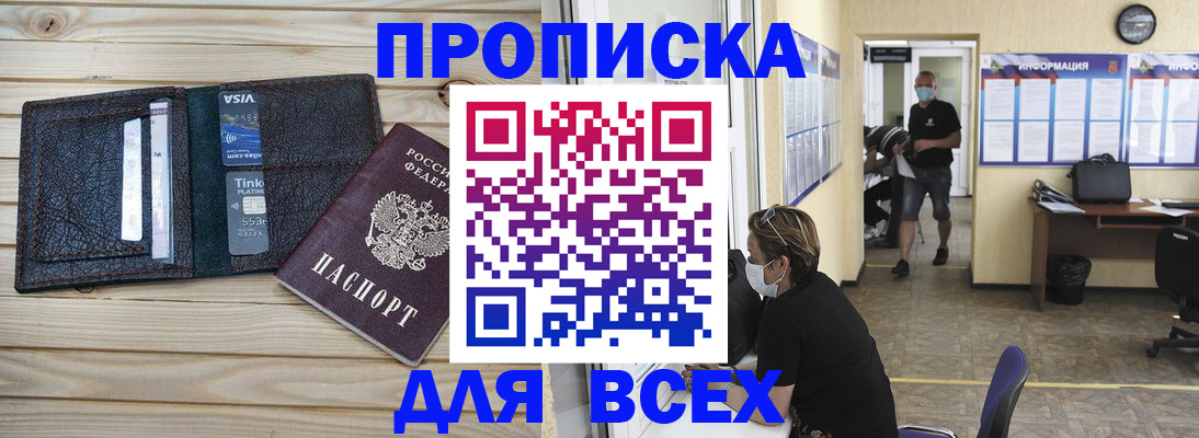 прописка иностранных граждан в Алатыре