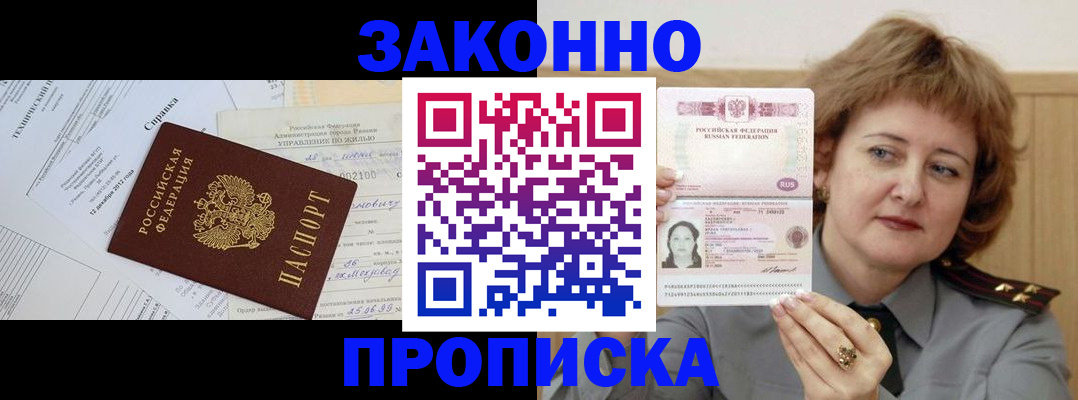 временная регистрация 2025 в Алатыре