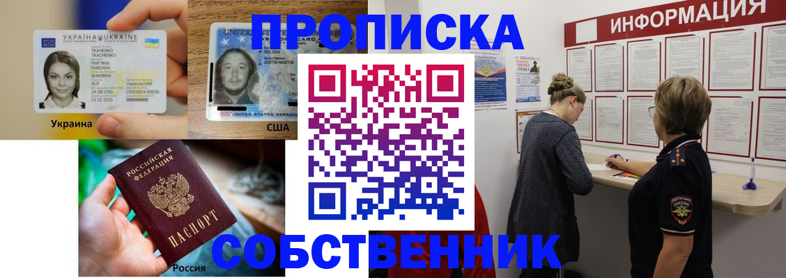 временная регистрация недорого в Алатыре