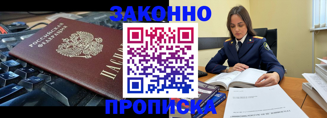 временная регистрация гарантия в Алатыре
